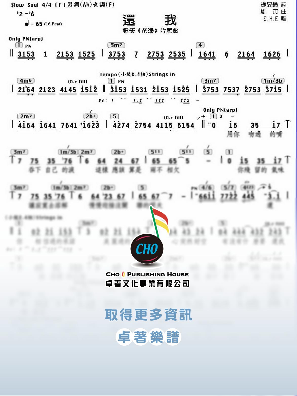 還我